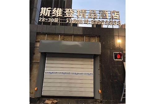 沈陽(yáng)云峰街斯維登酒店門